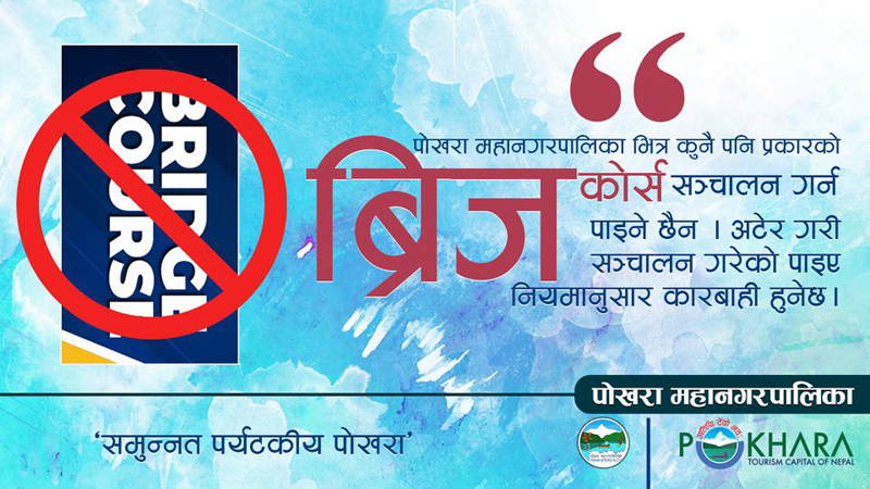 pokhara metro notice1711950207.jpg